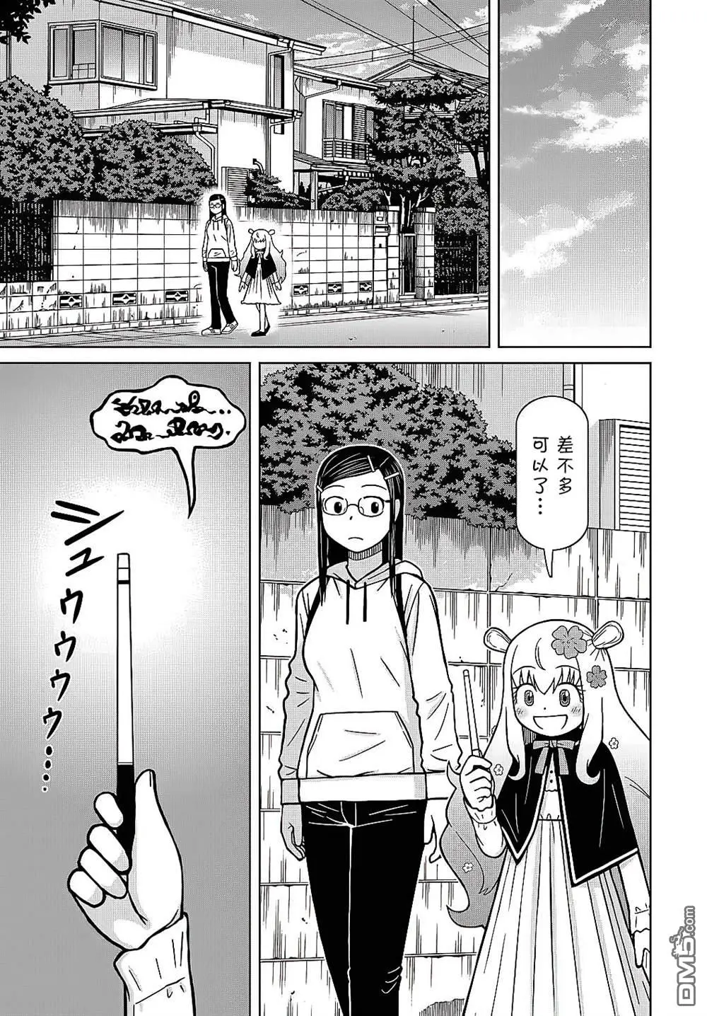 第3话 第19页