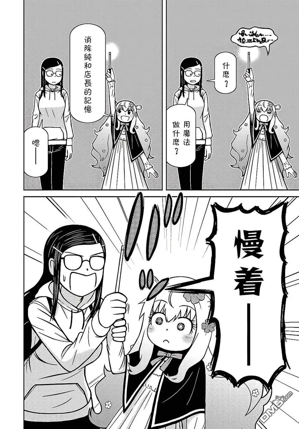 第3话 第20页