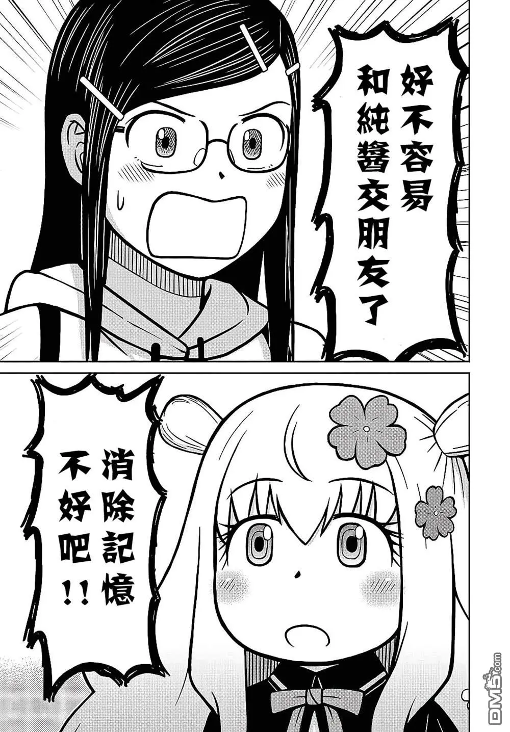 第3话 第21页