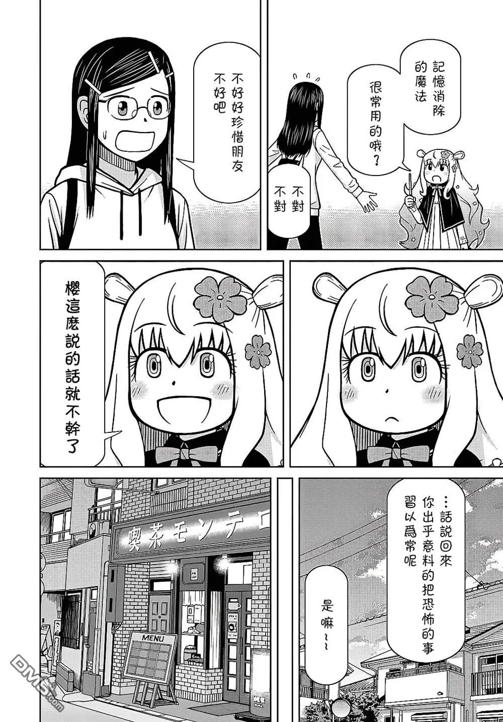 第3话 第22页