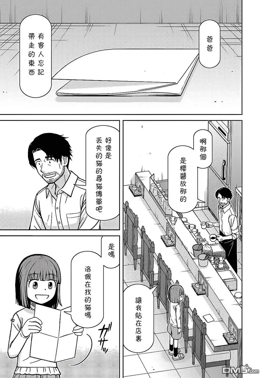 第3话 第23页