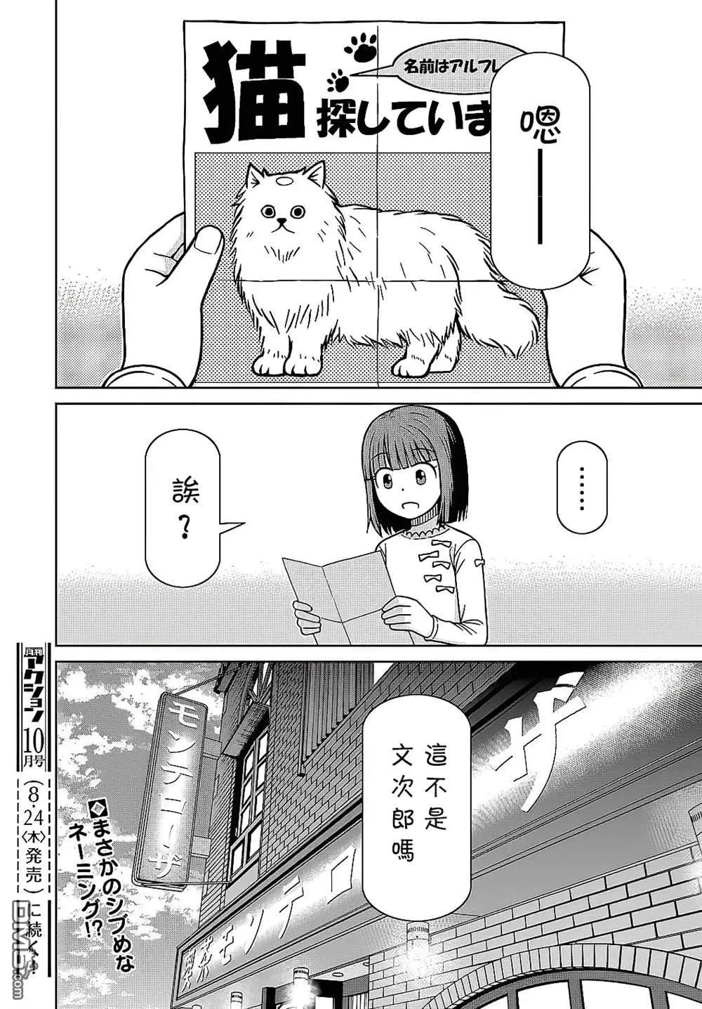 第3话 第24页