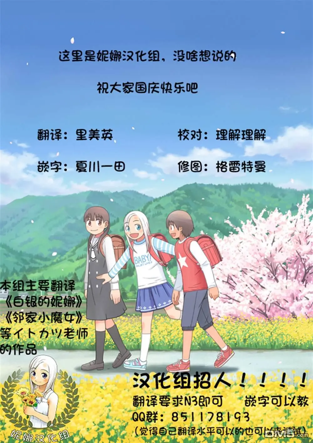 第3话 第25页