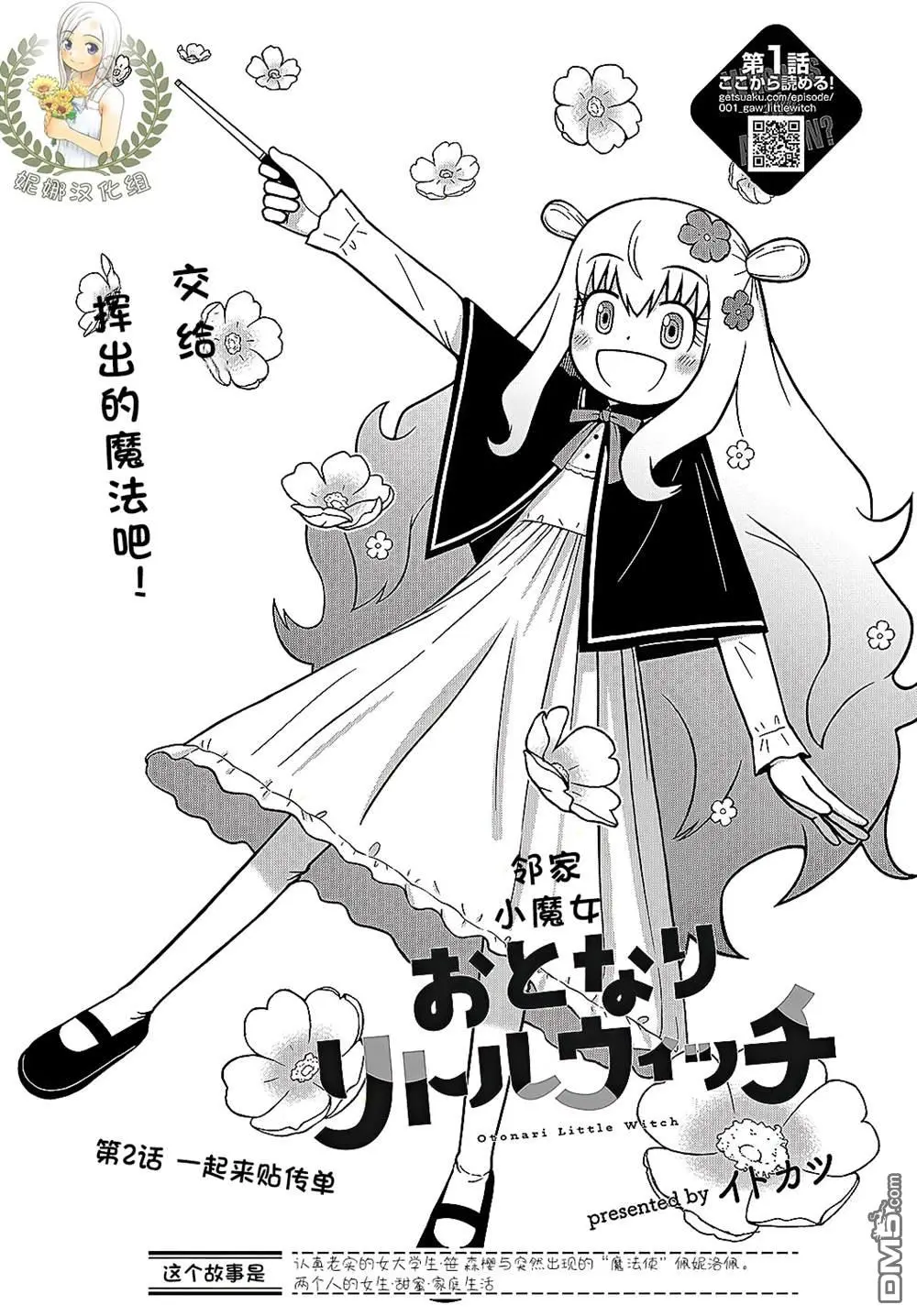第2话 第1页