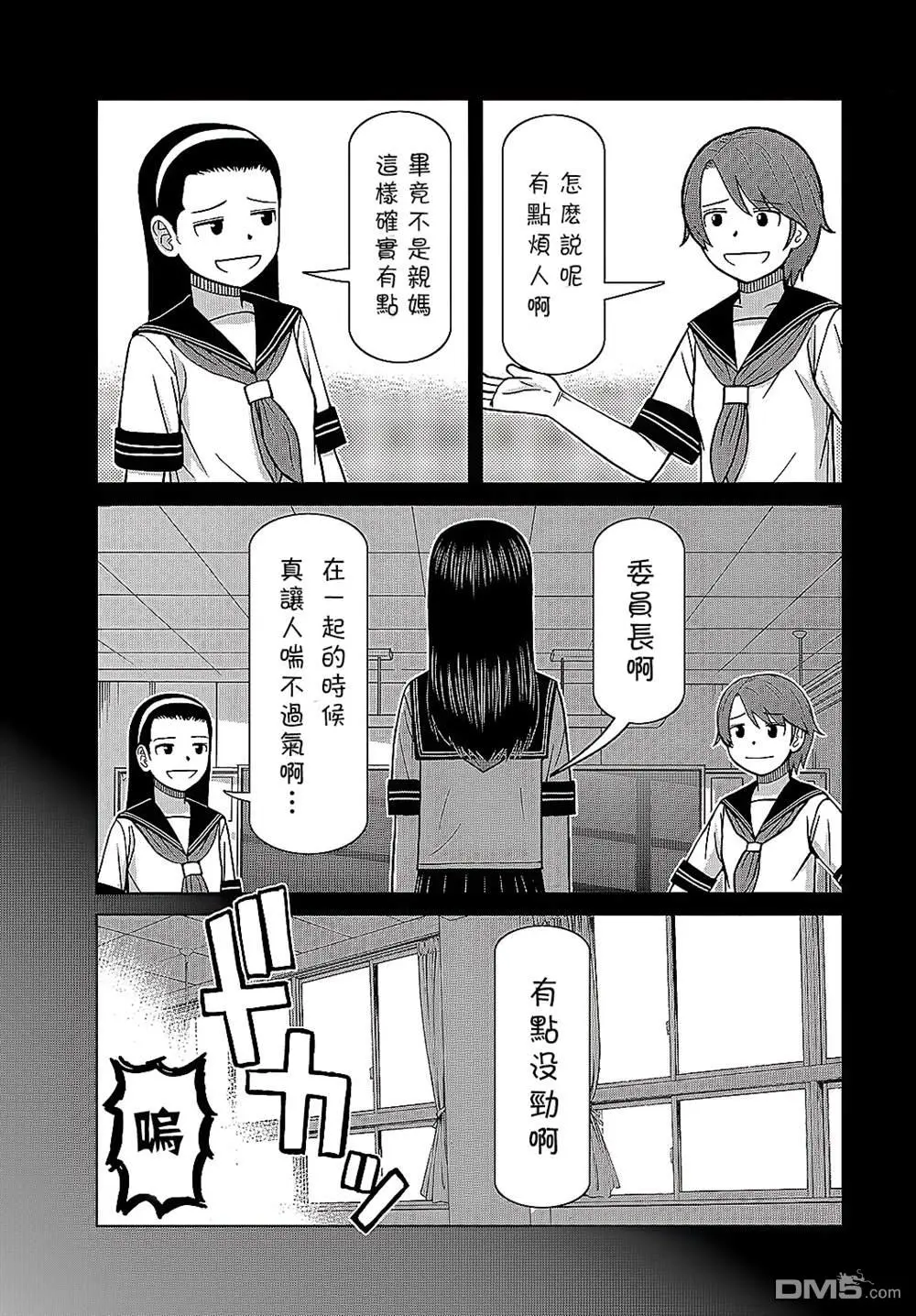 第2话 第3页