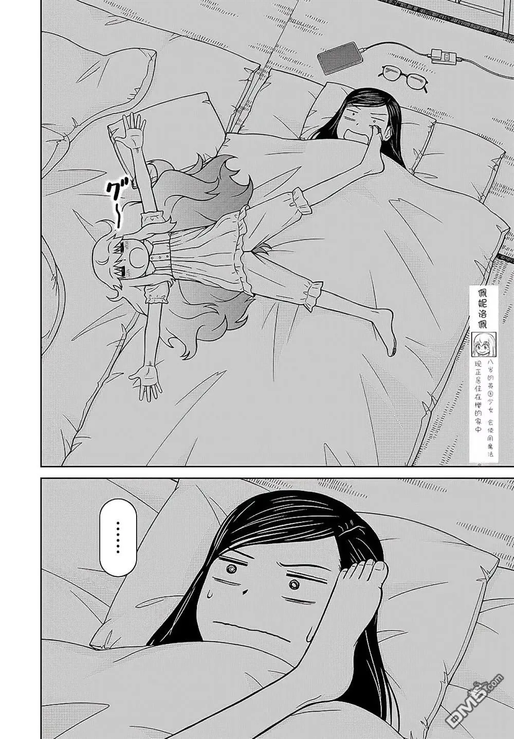 第2话 第4页