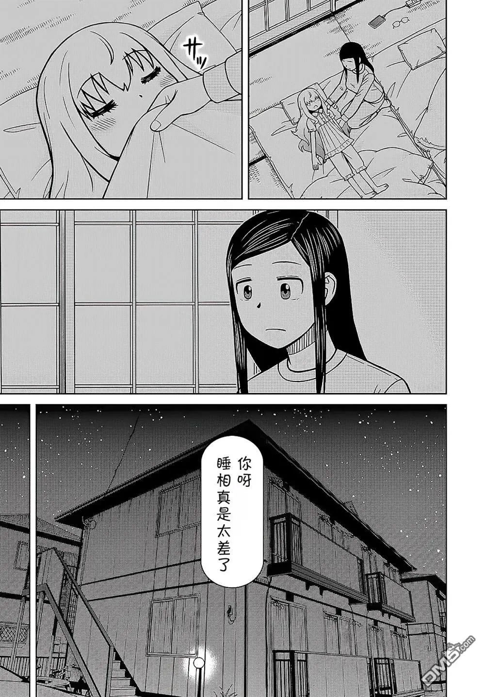 第2话 第5页