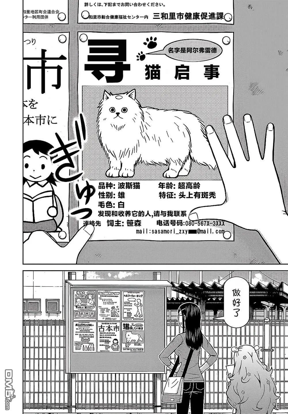 第2话 第6页