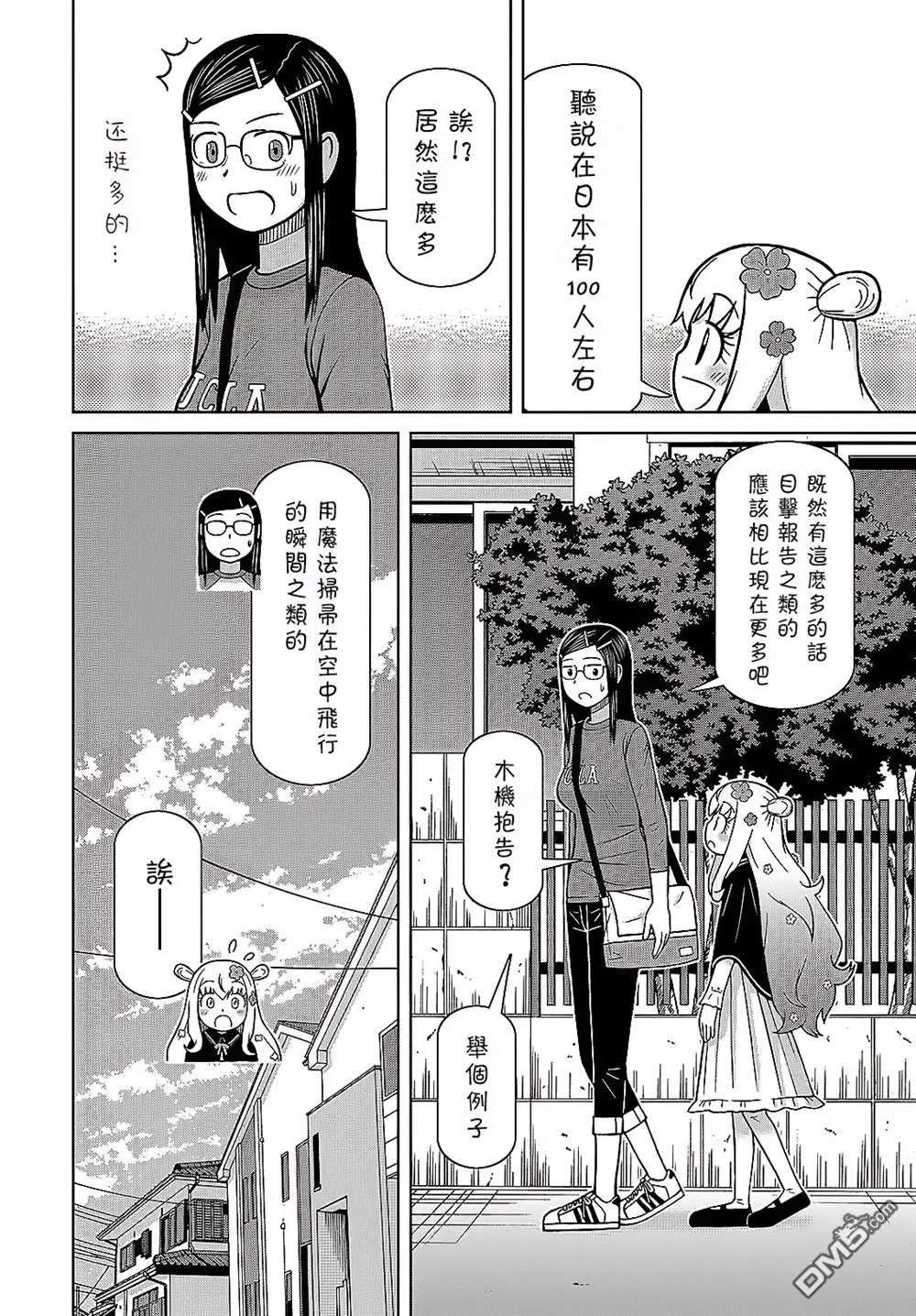 第2话 第10页