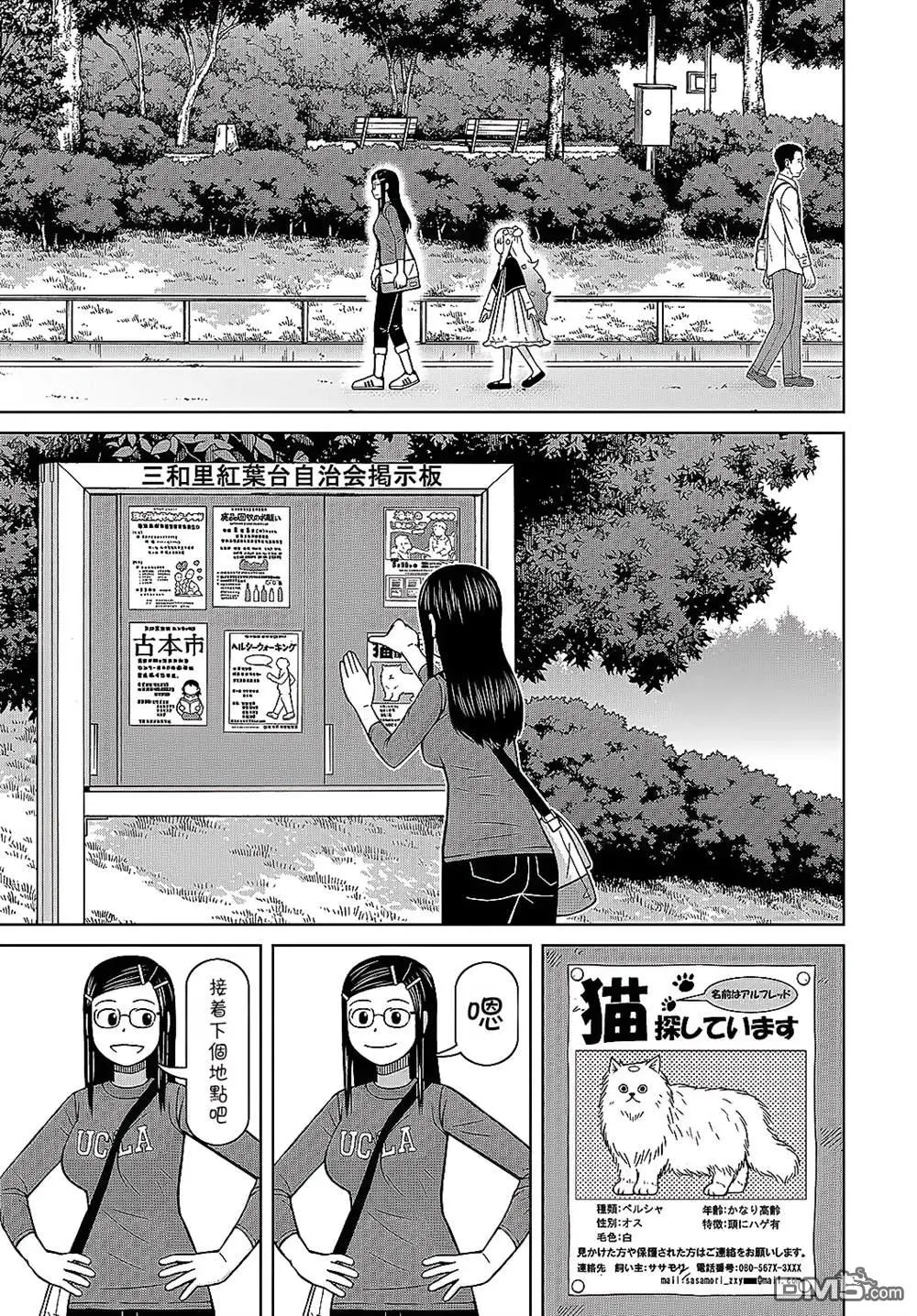 第2话 第13页