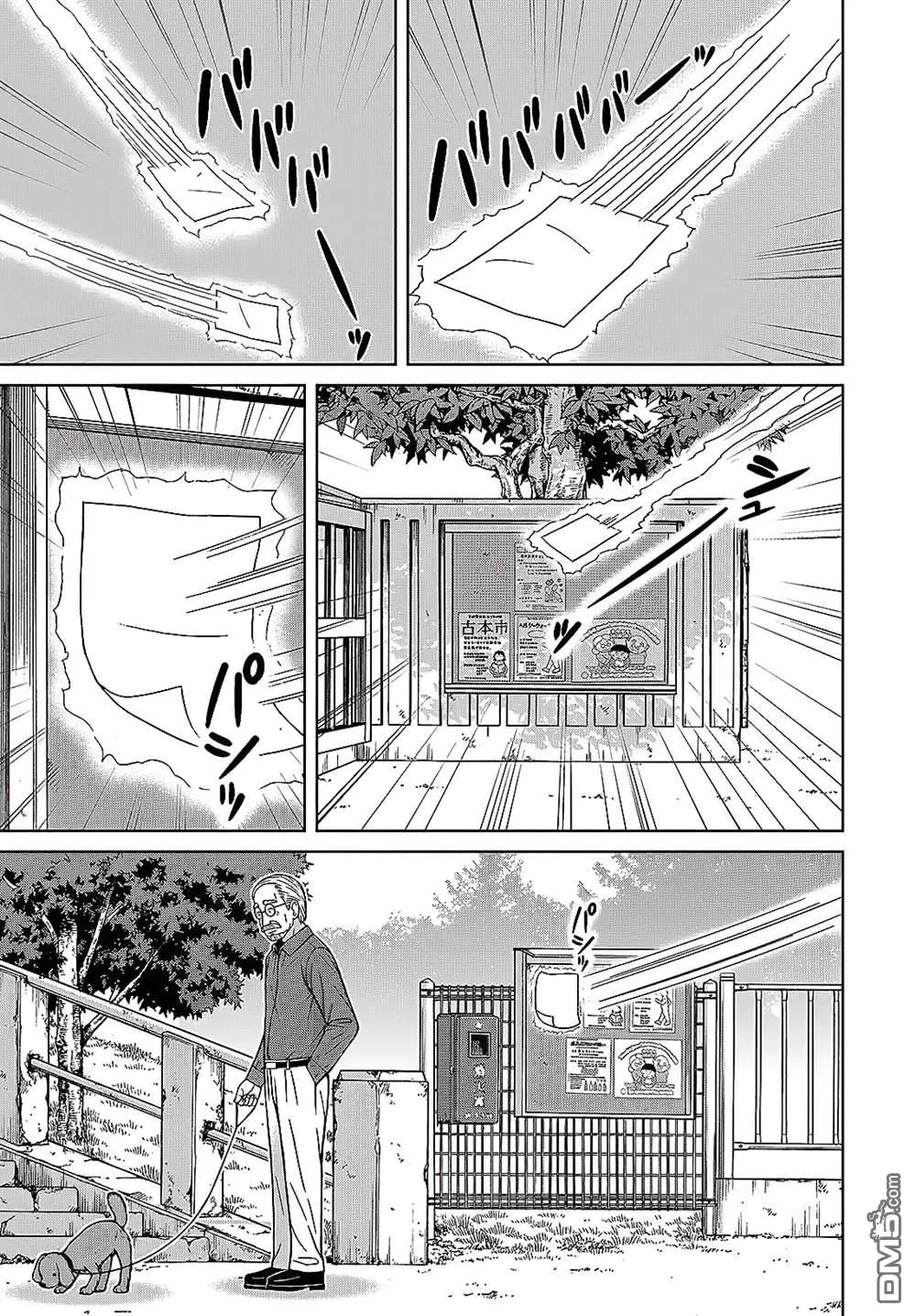 第2话 第17页