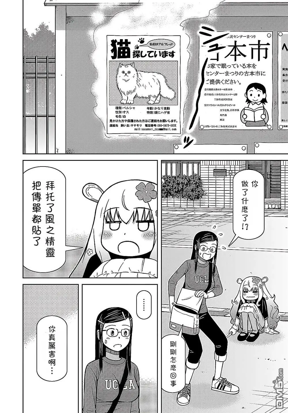 第2话 第18页