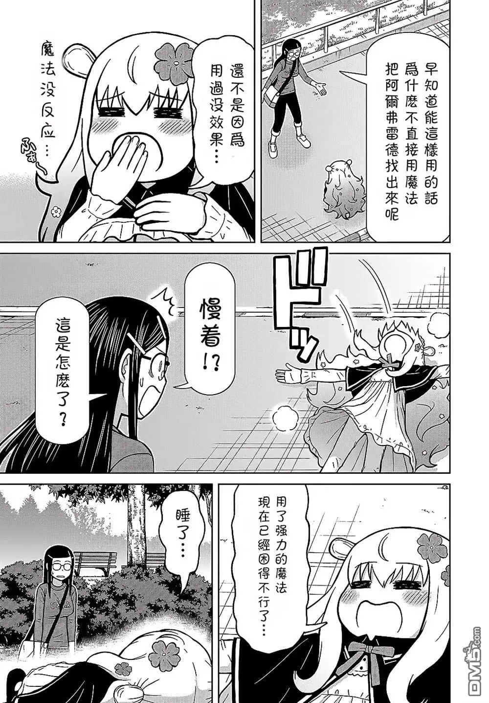 第2话 第19页