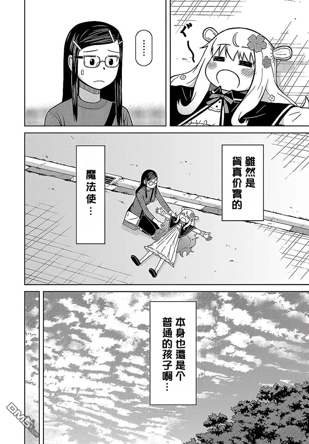 第2话 第20页