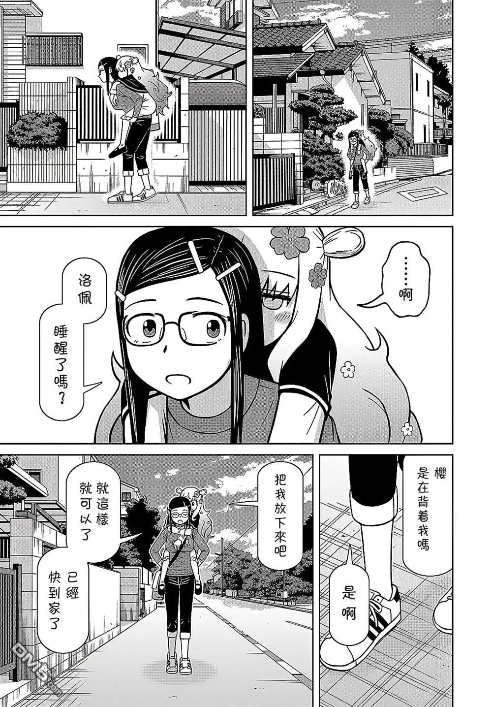 第2话 第21页