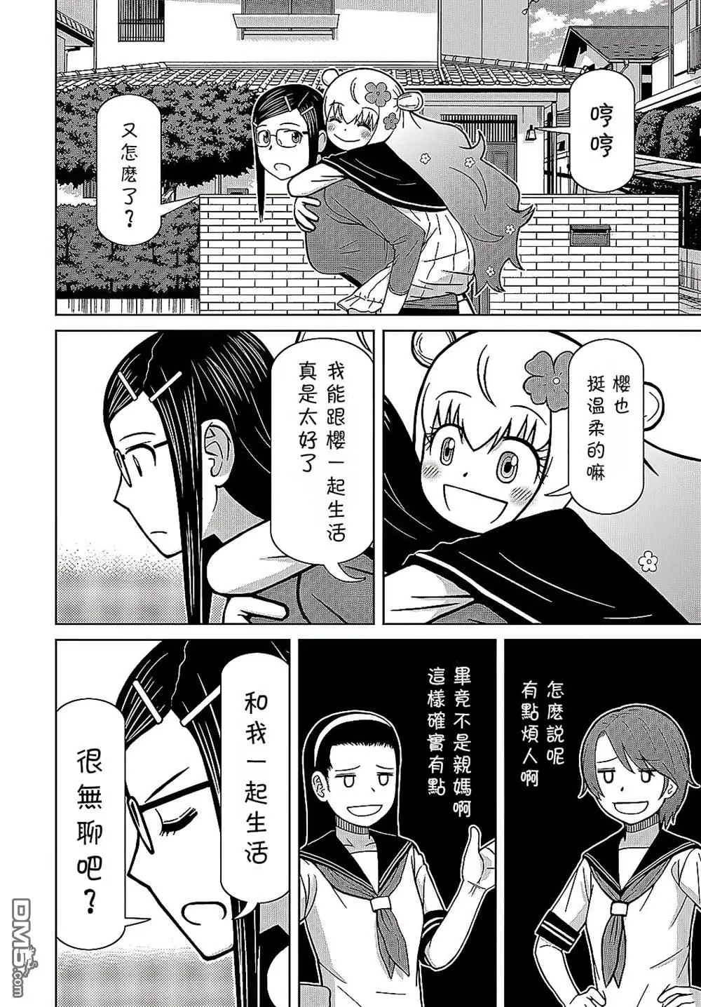 第2话 第22页