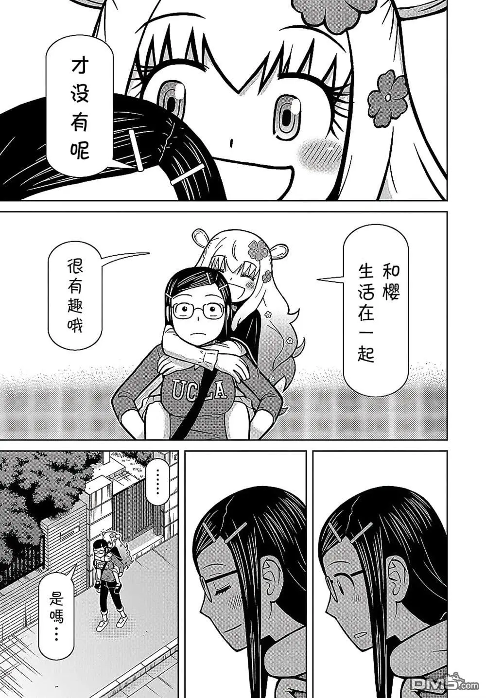 第2话 第23页