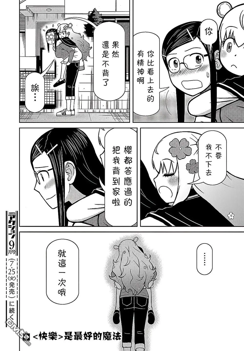 第2话 第24页