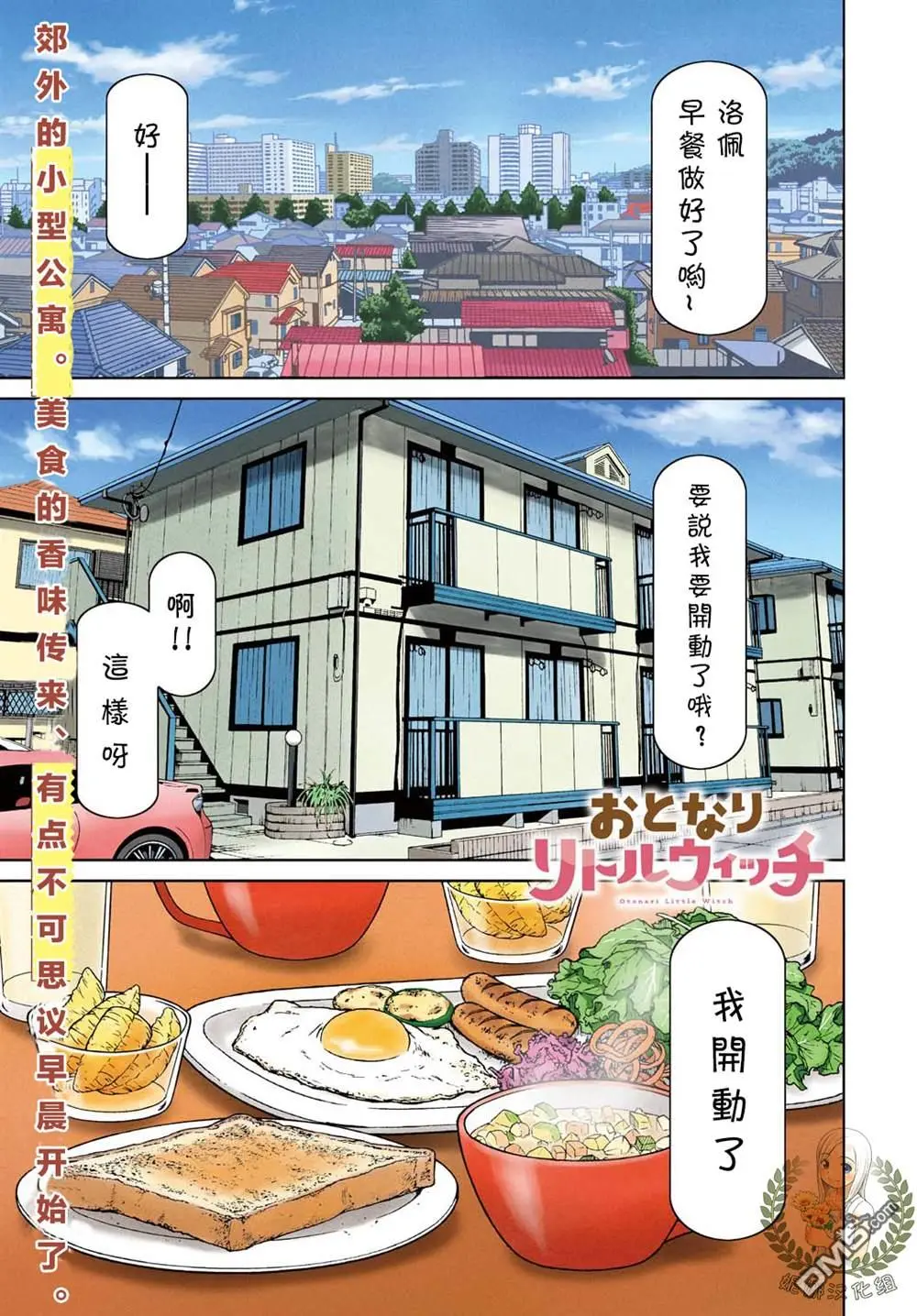 第1话 第1页