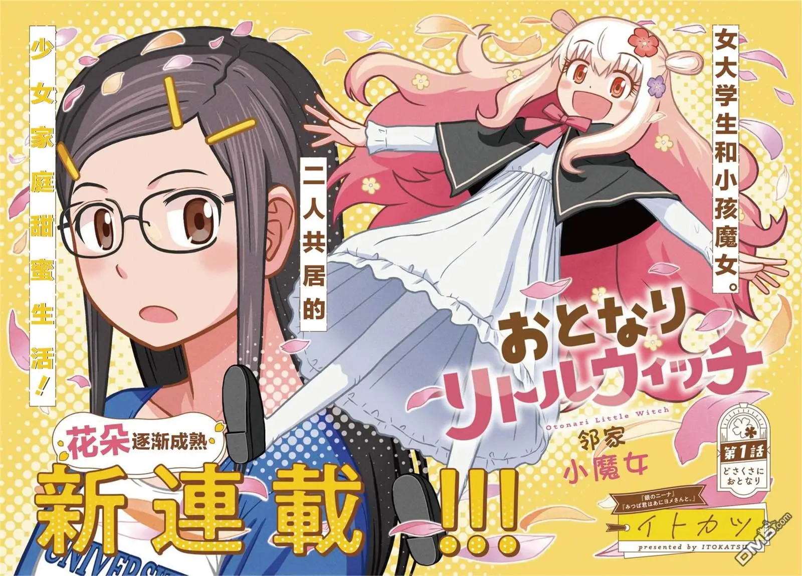 第1话 第2页
