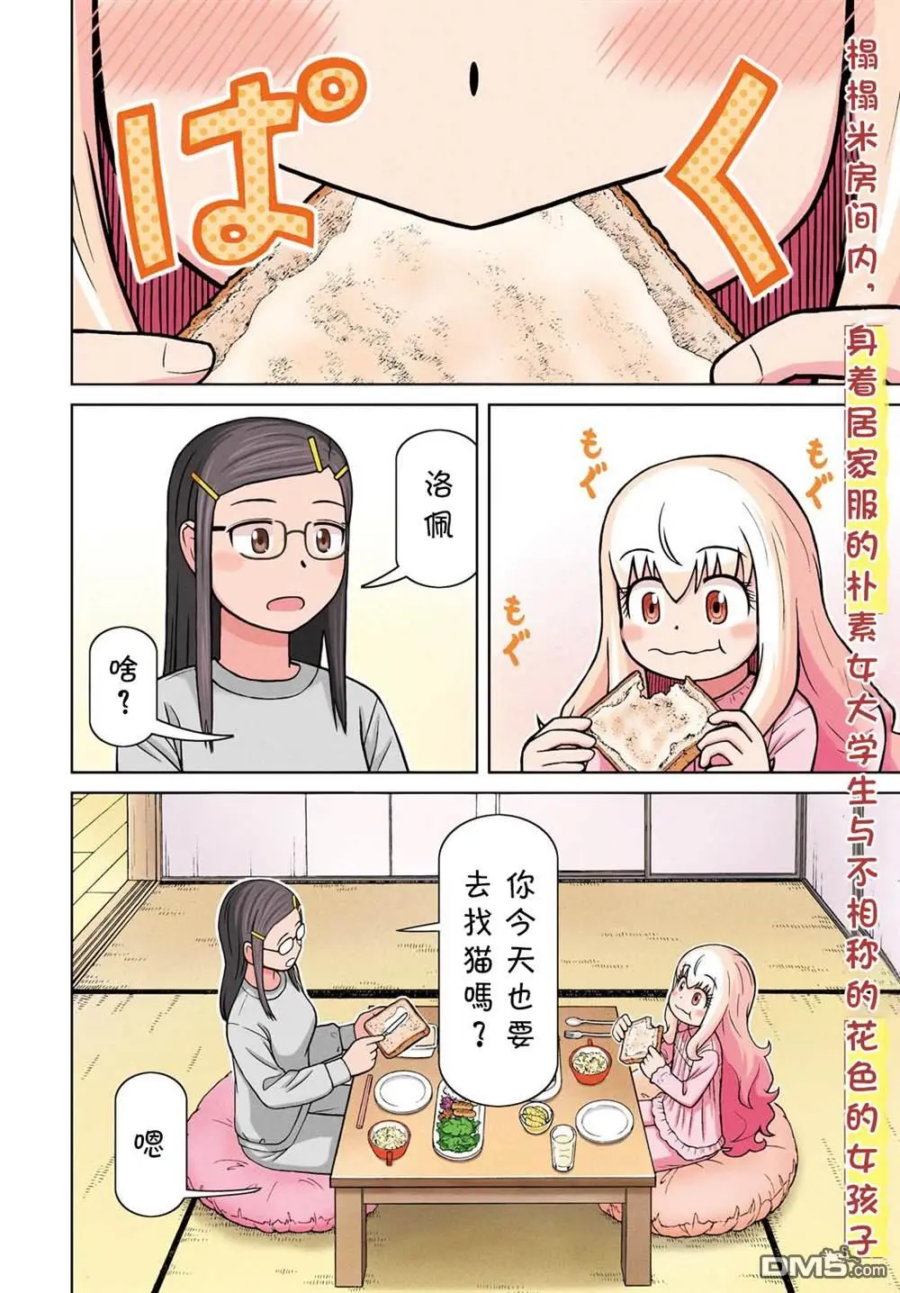 第1话 第3页