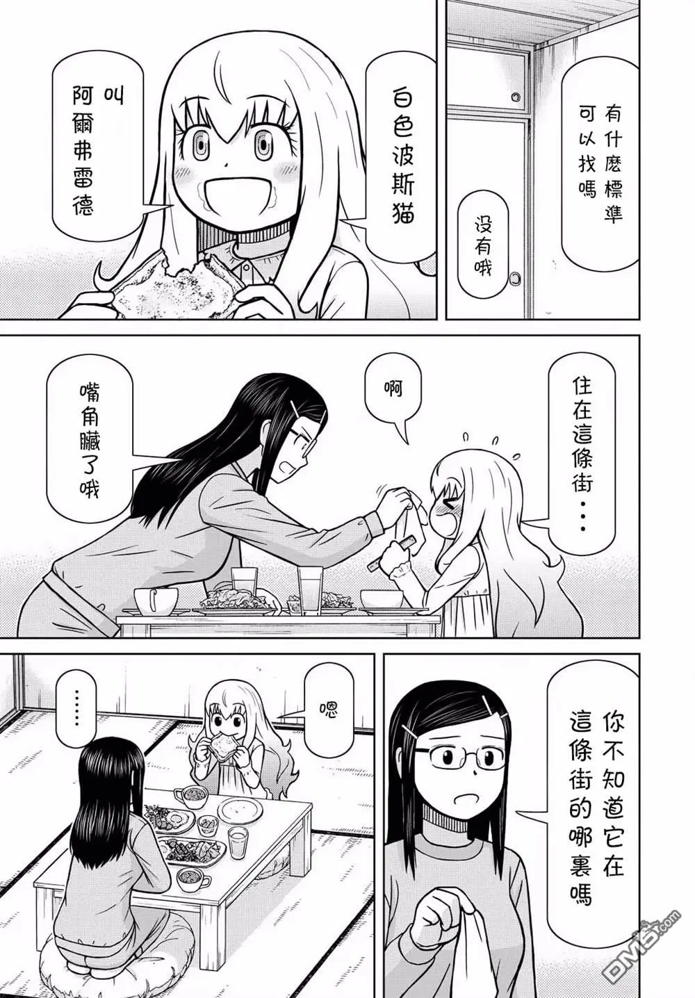 第1话 第4页