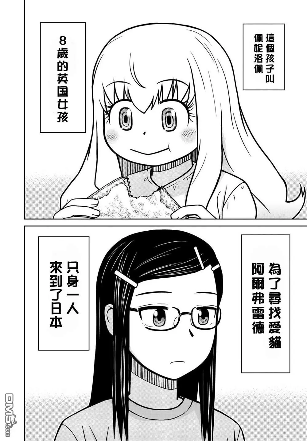 第1话 第5页