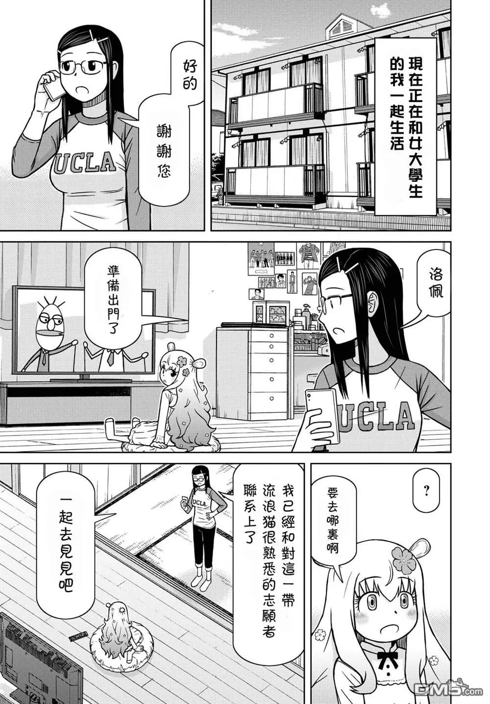 第1话 第6页