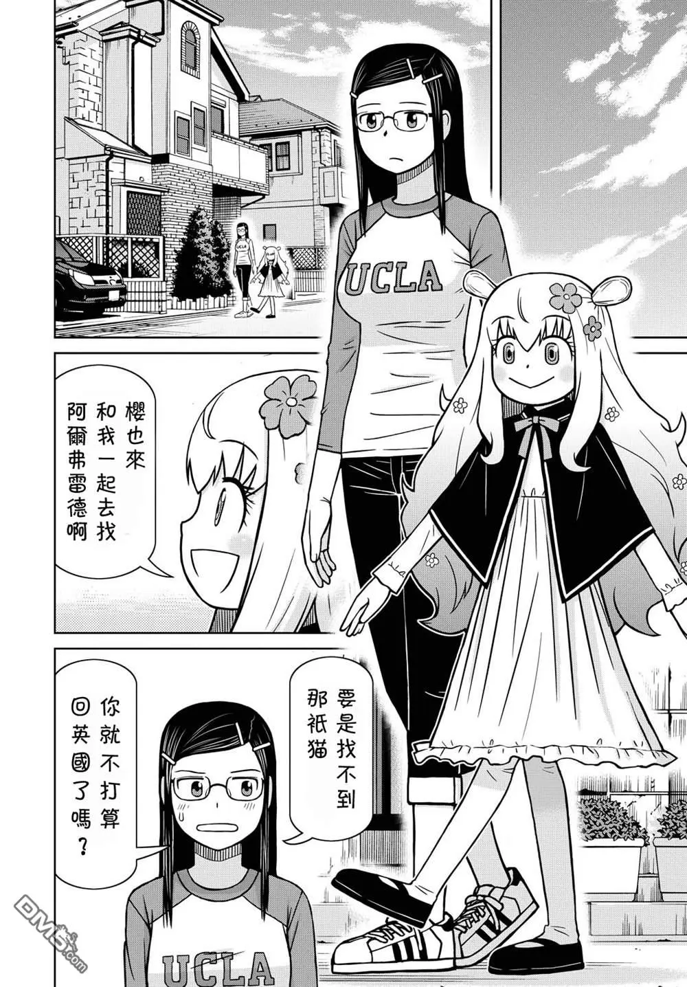 第1话 第7页