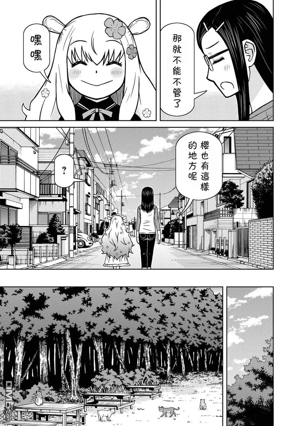 第1话 第8页