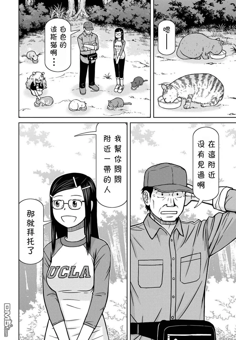 第1话 第9页
