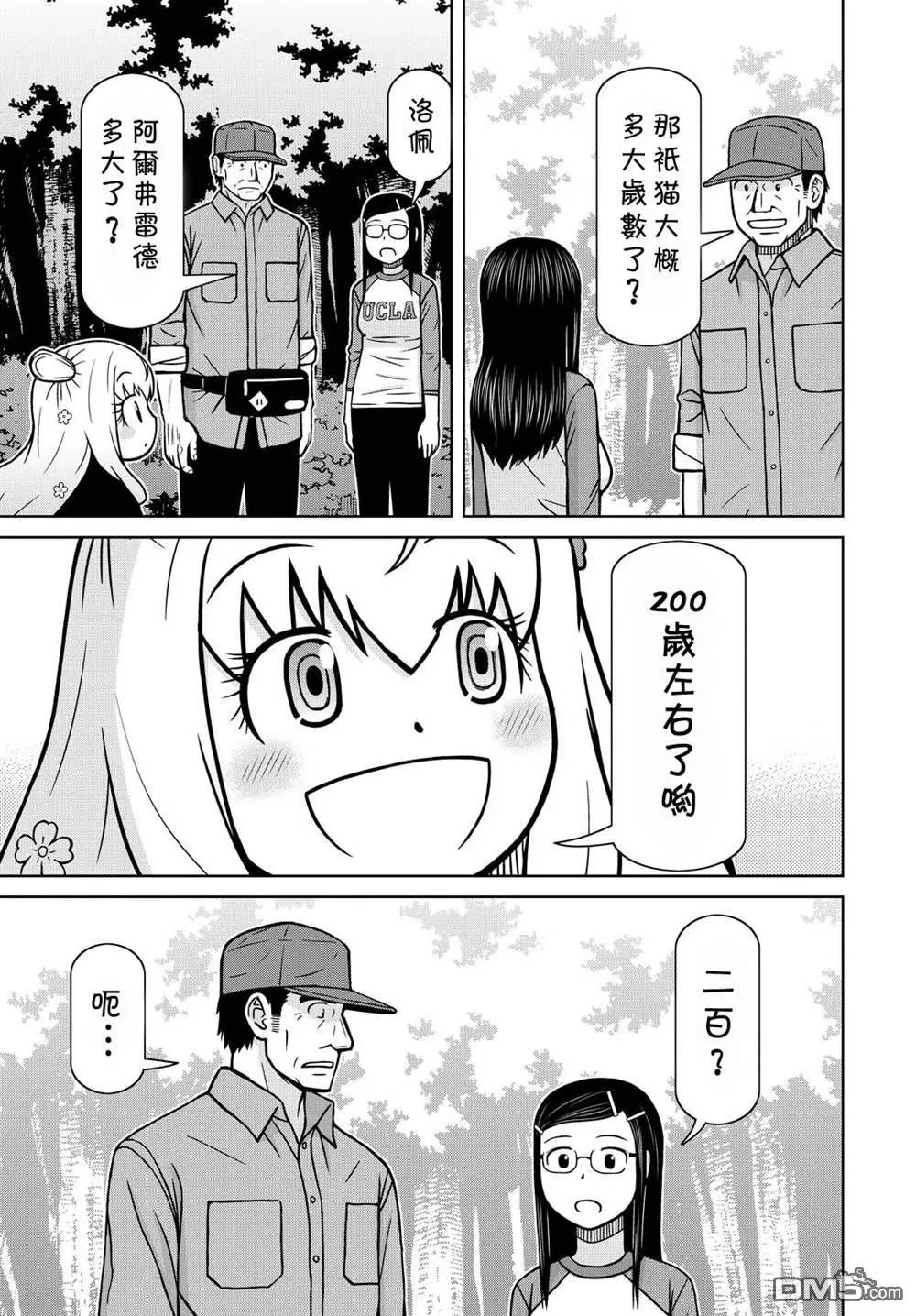 第1话 第10页