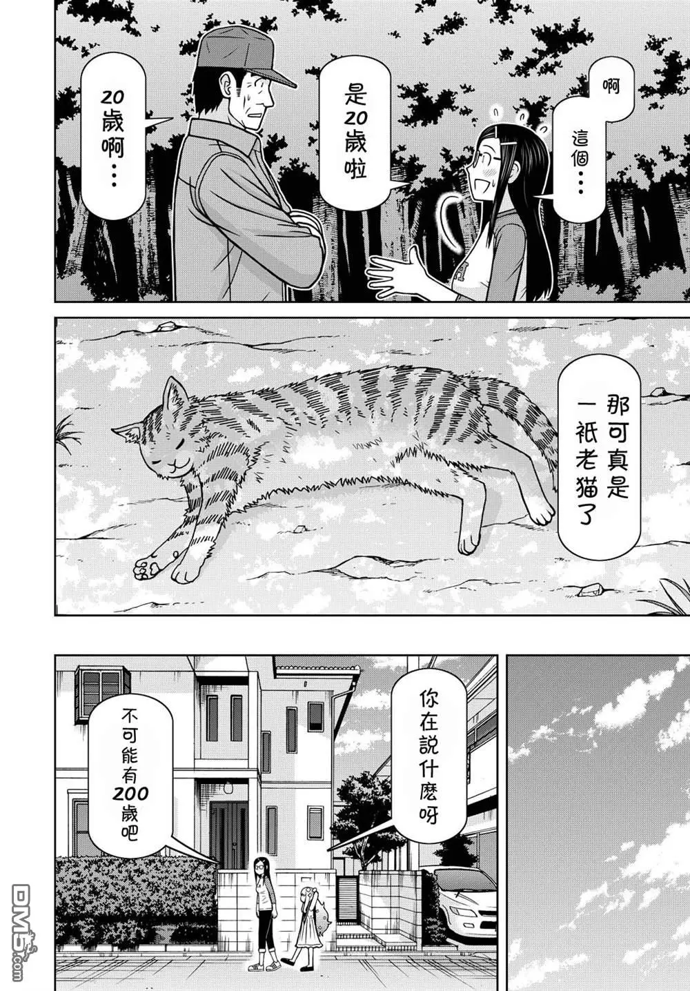第1话 第11页