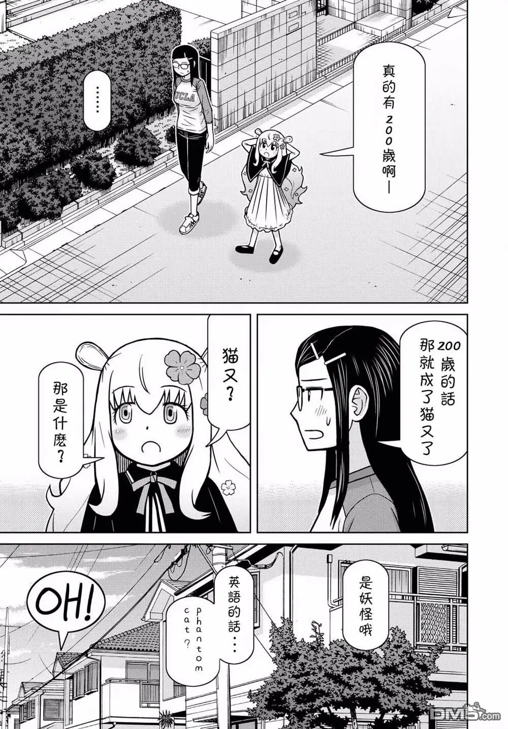 第1话 第12页
