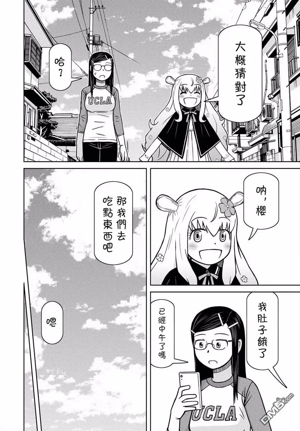 第1话 第13页