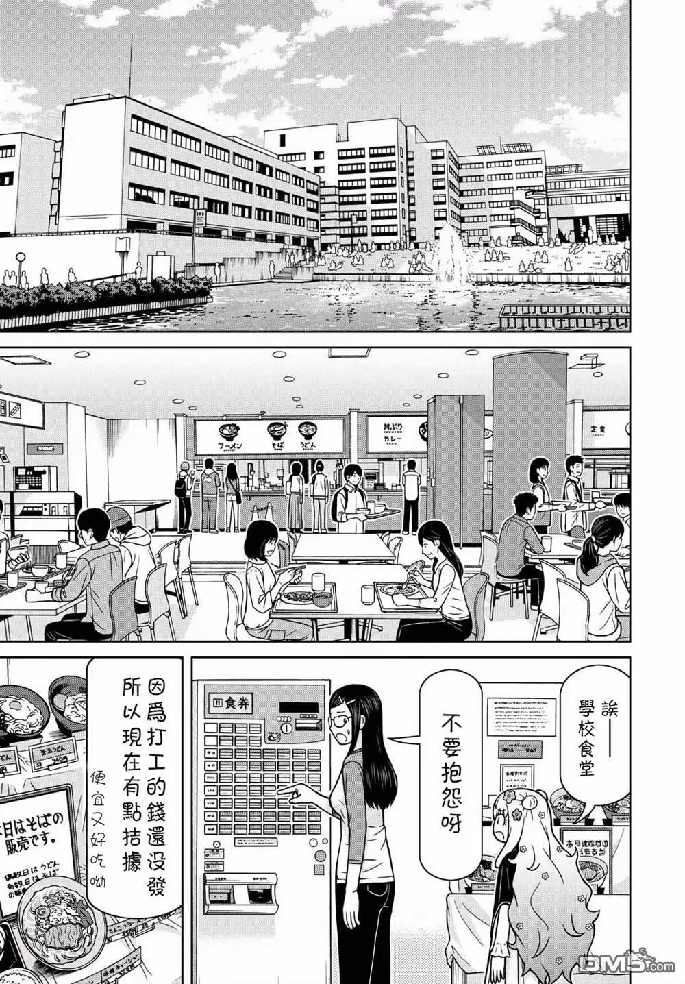 第1话 第14页