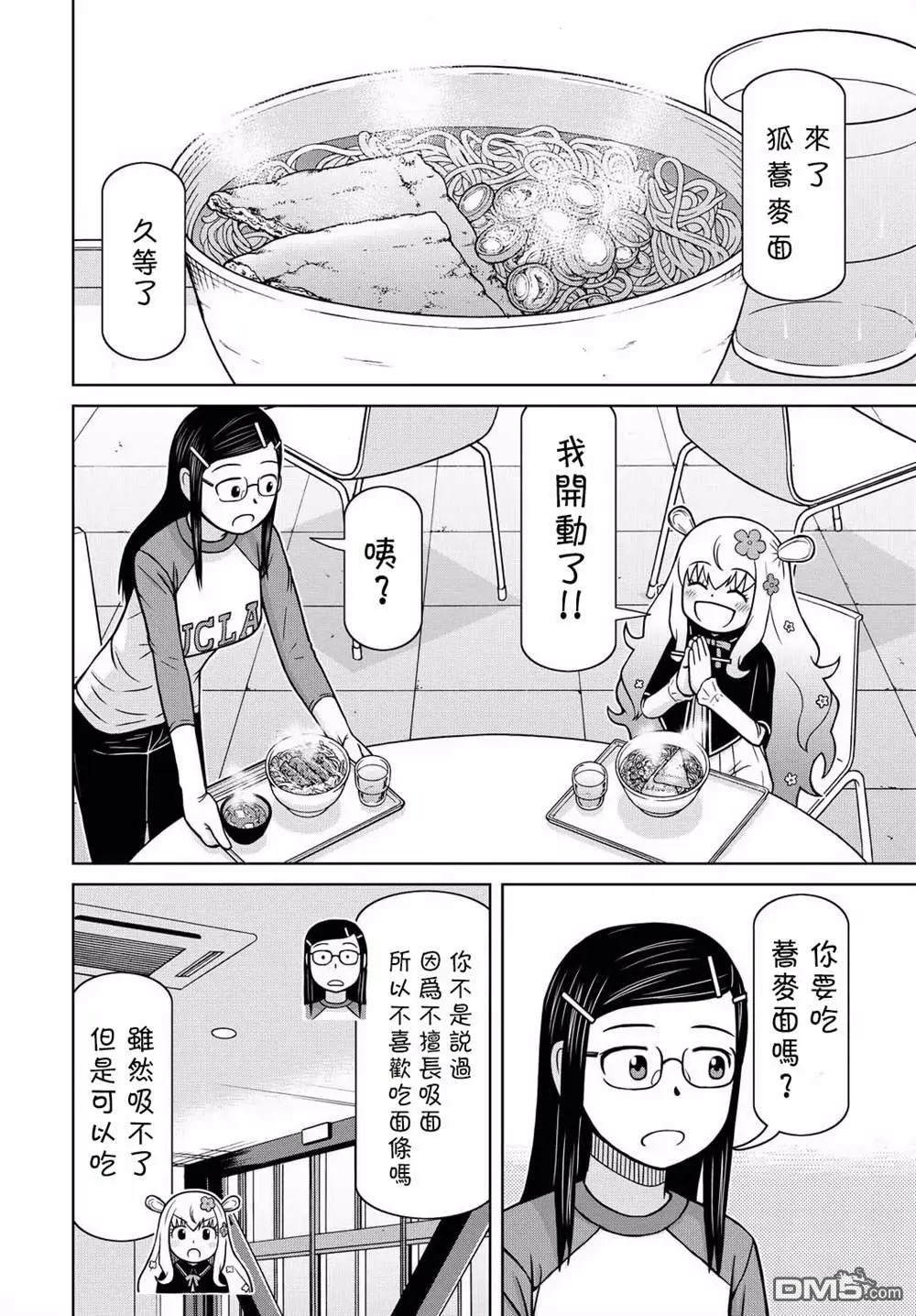 第1话 第15页
