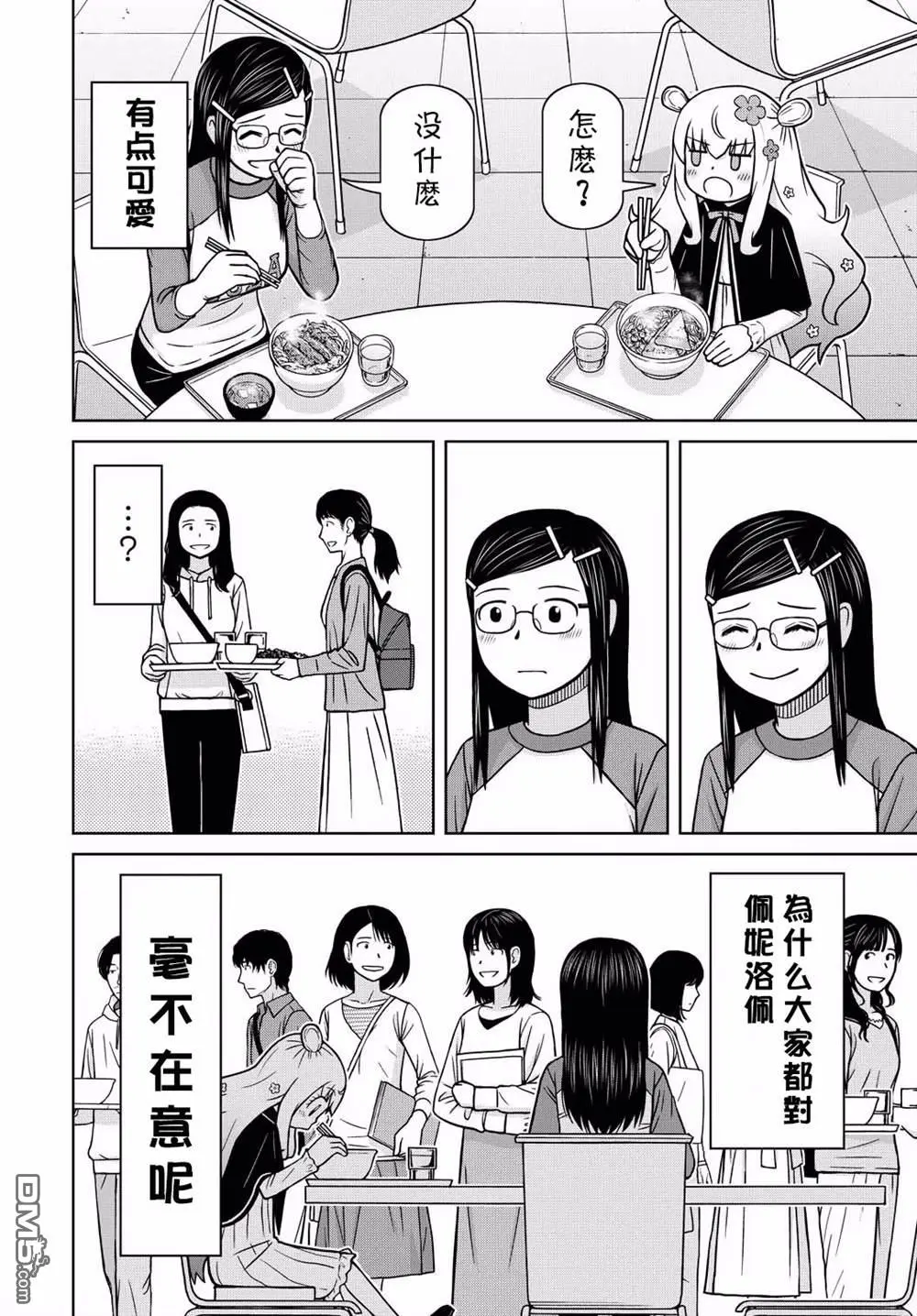 第1话 第17页