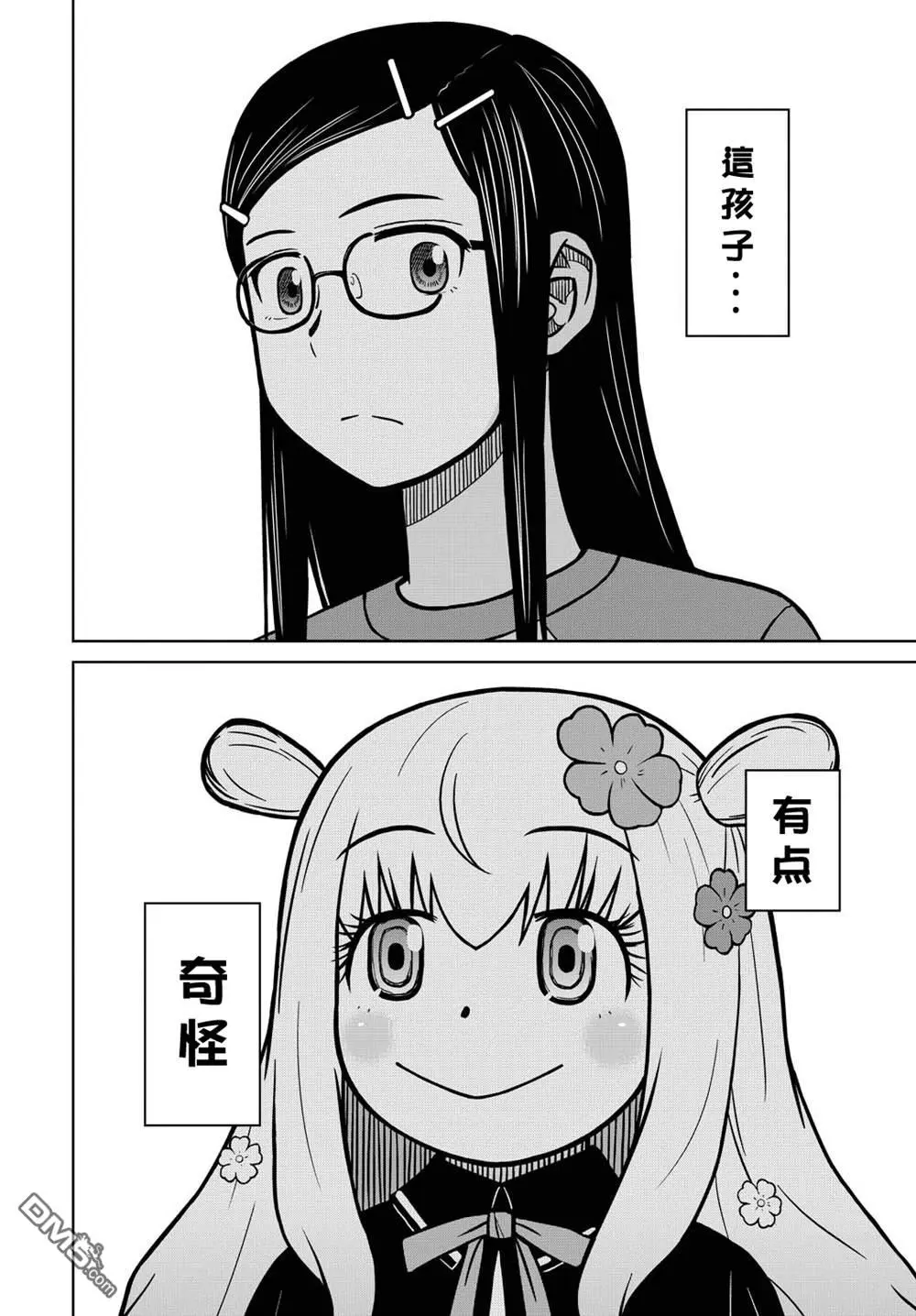 第1话 第19页