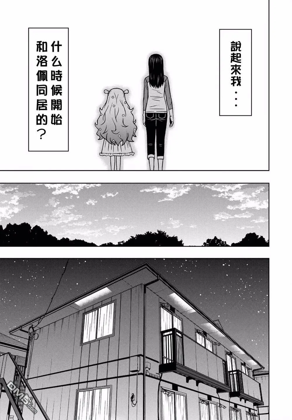 第1话 第20页