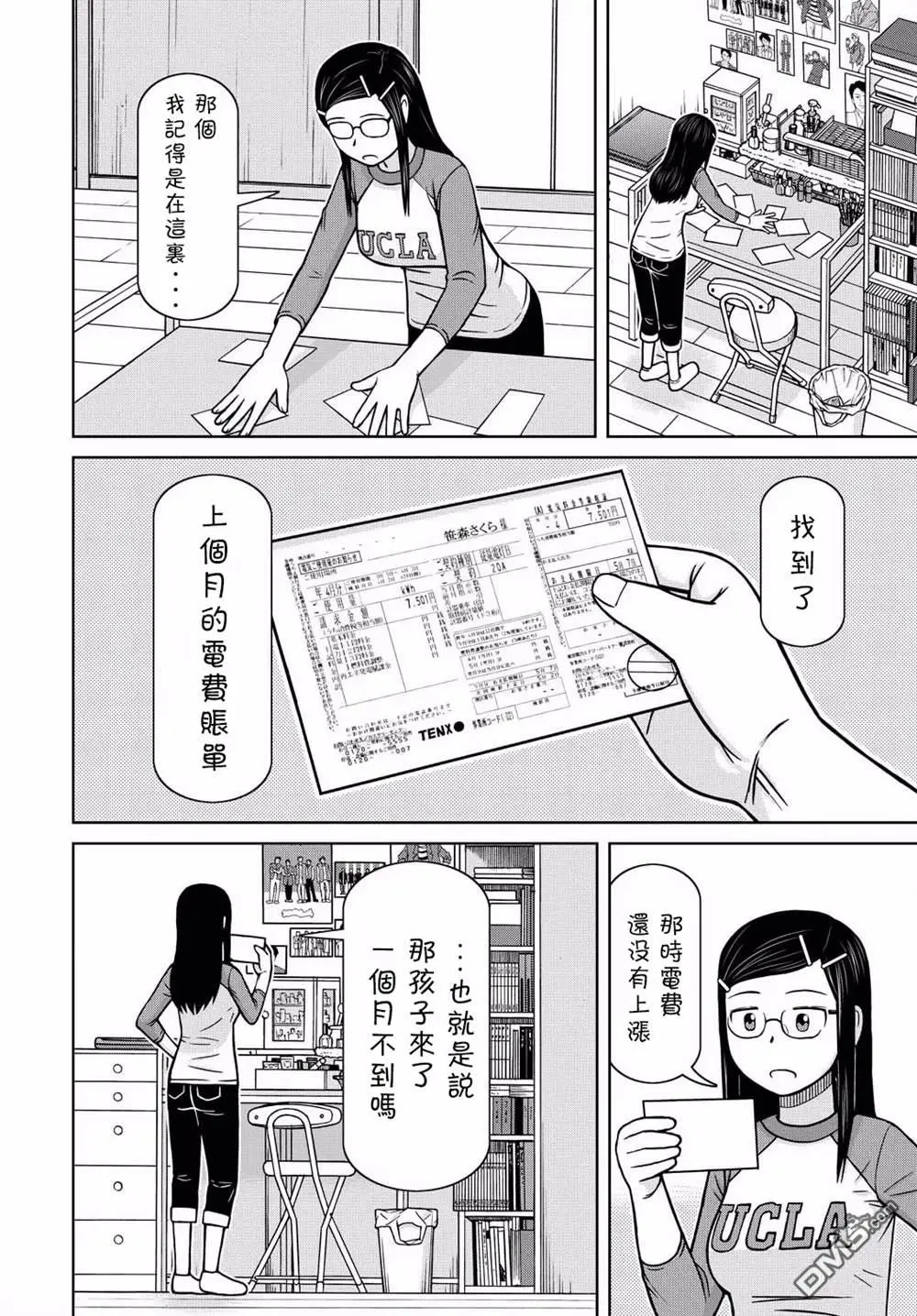 第1话 第21页