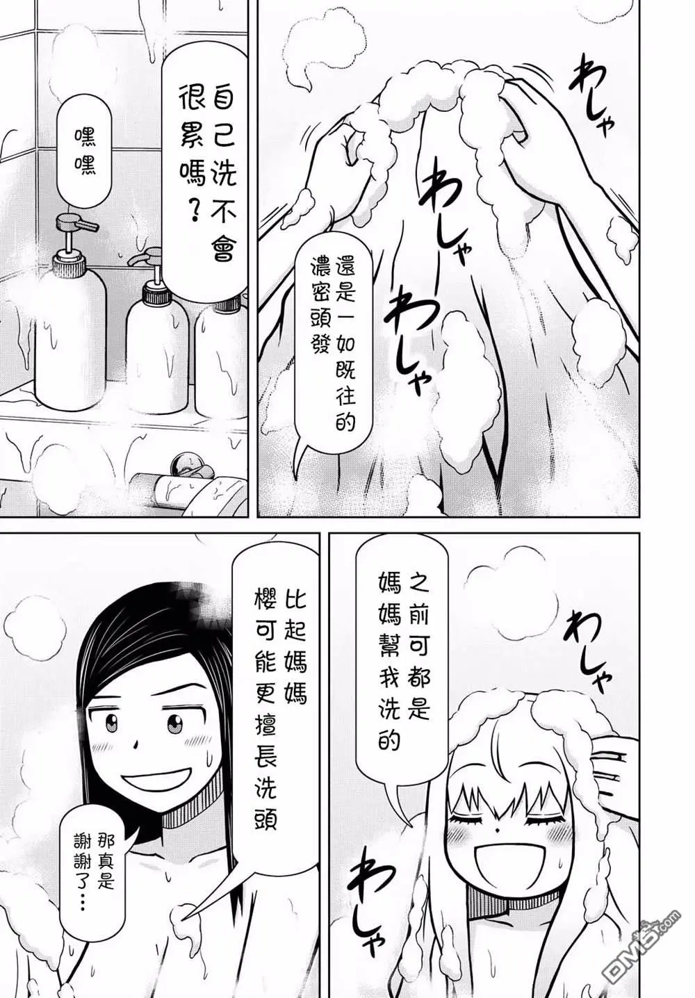 第1话 第24页