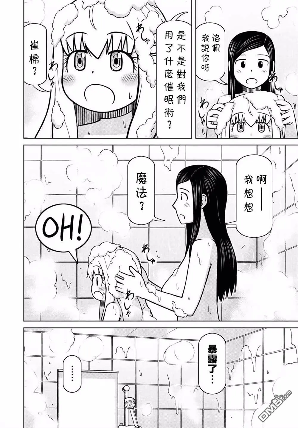 第1话 第25页