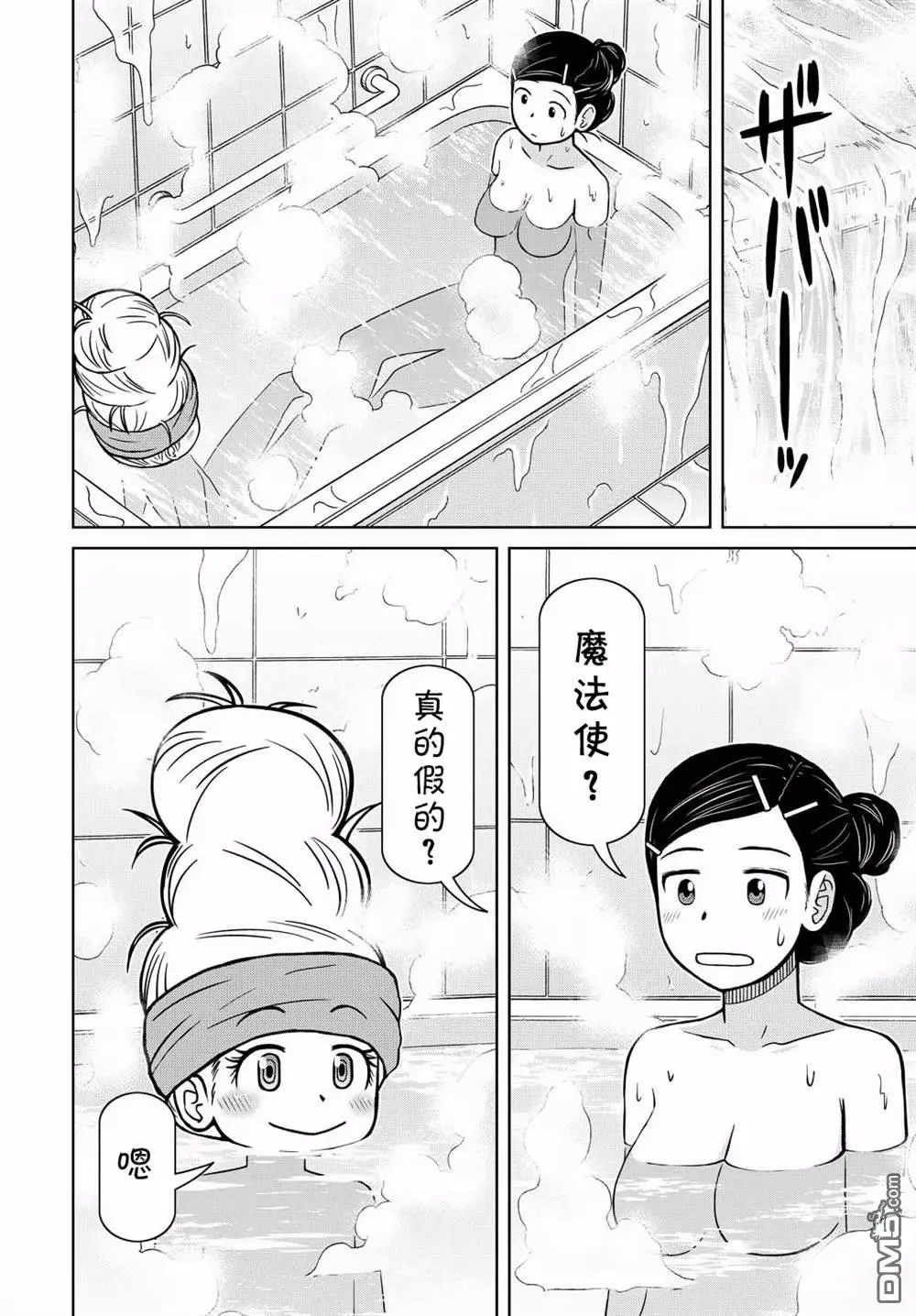 第1话 第27页