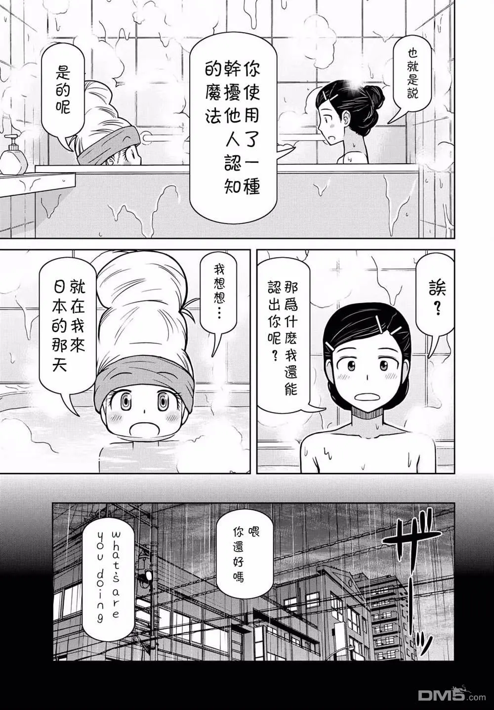 第1话 第28页