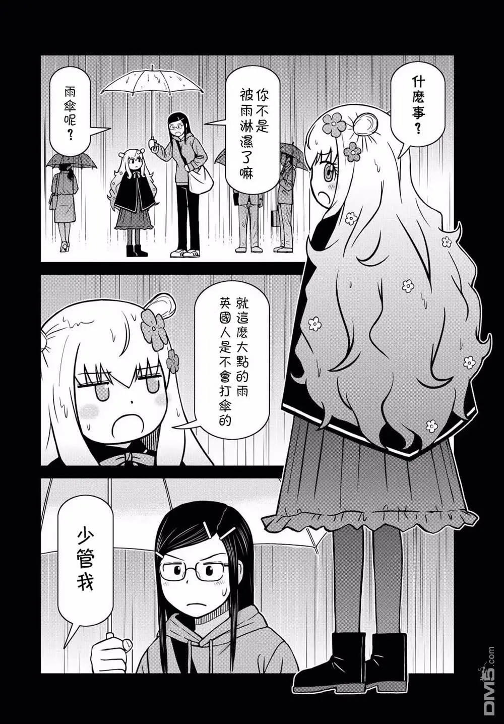 第1话 第29页