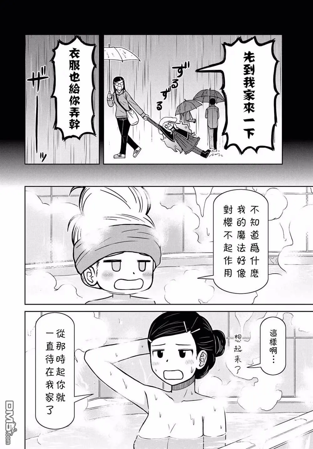 第1话 第31页