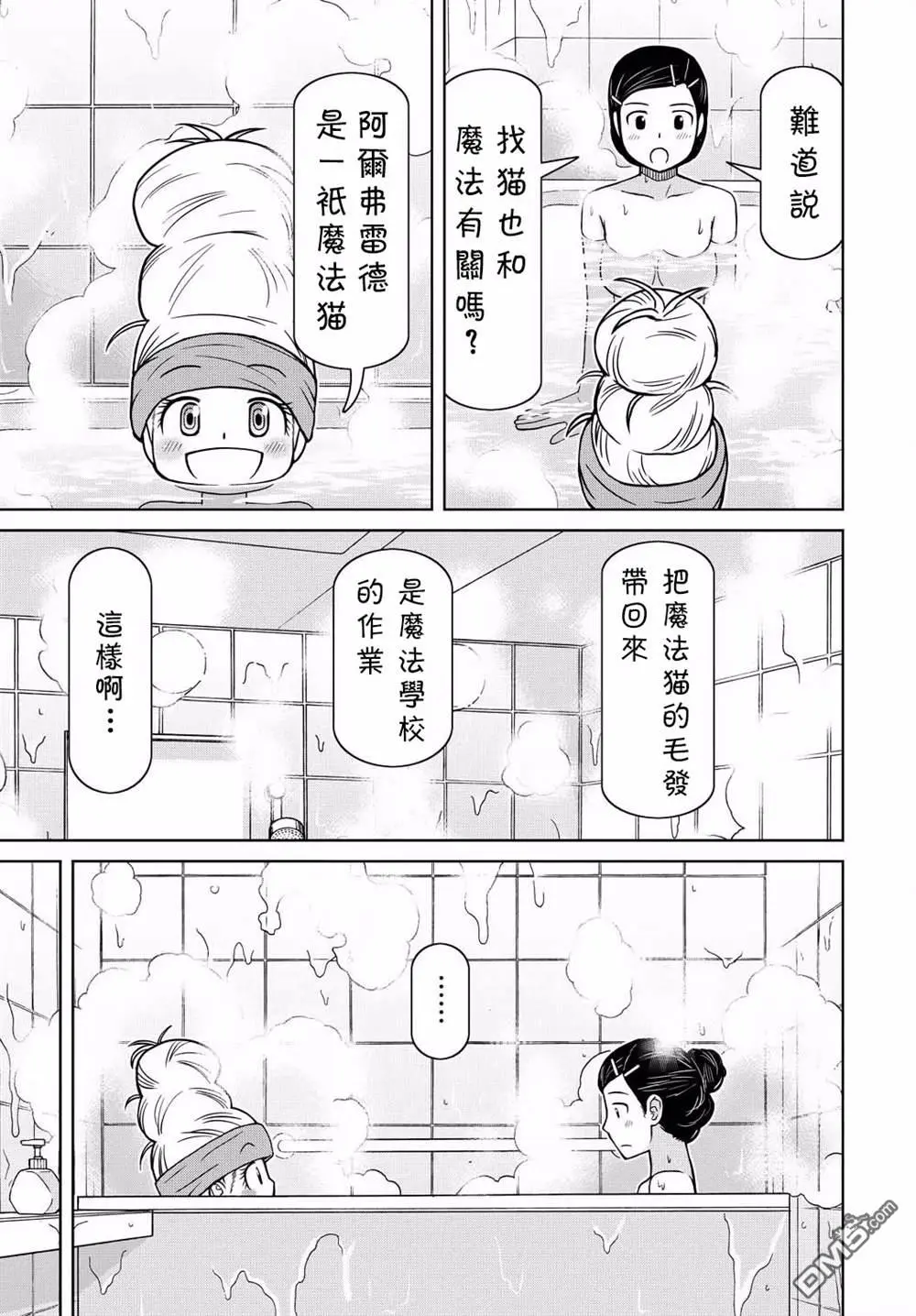 第1话 第32页