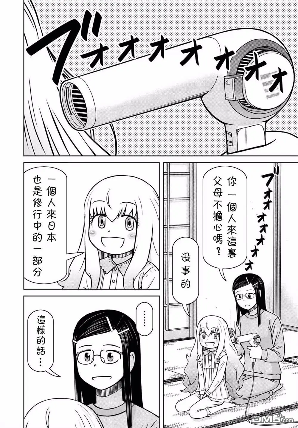 第1话 第33页
