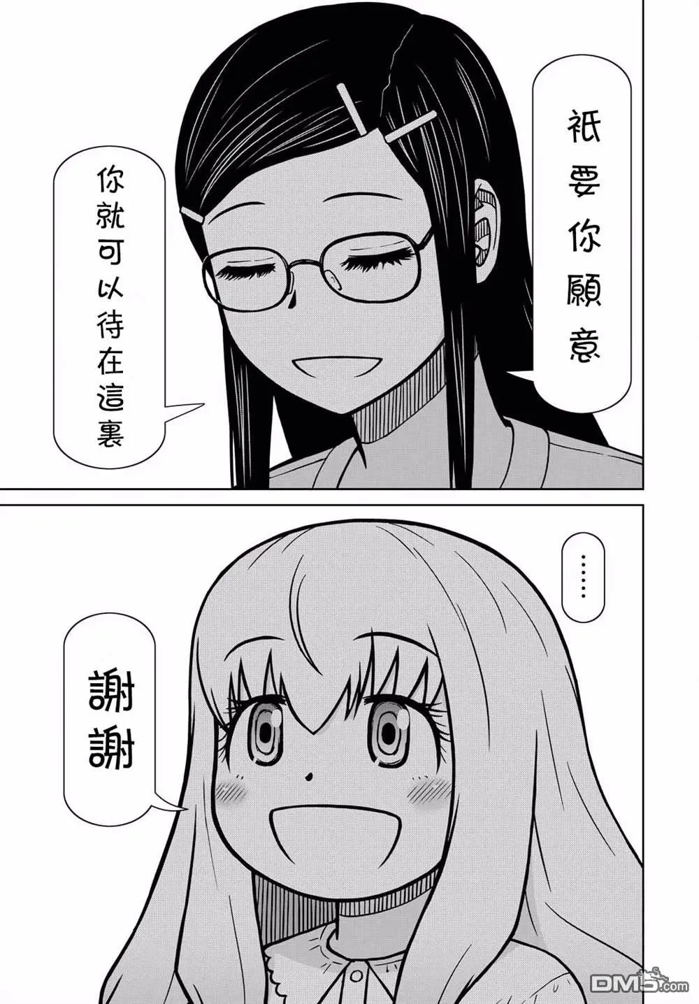 第1话 第34页
